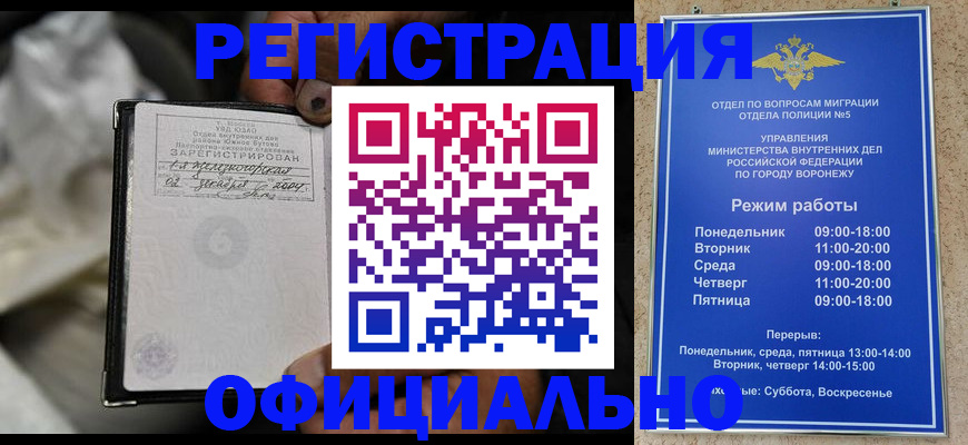 где прописаться в Озёрске