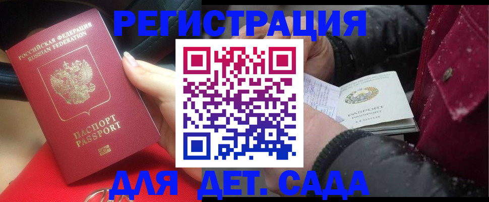 прописка в квартире в Озёрске