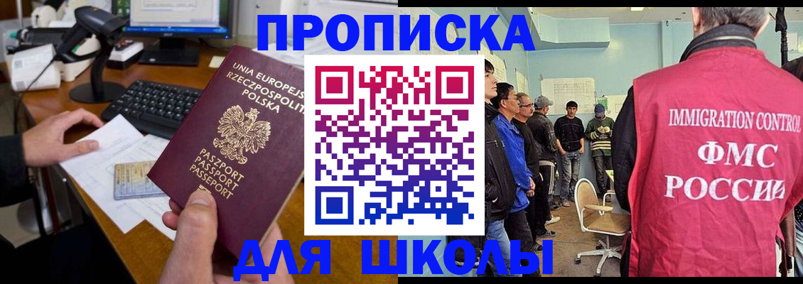 прописка для работы в Озёрске